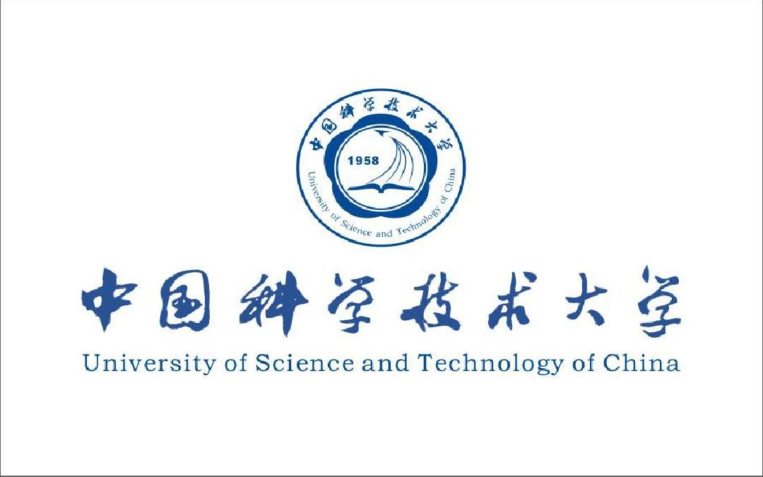 中国科学技术大学