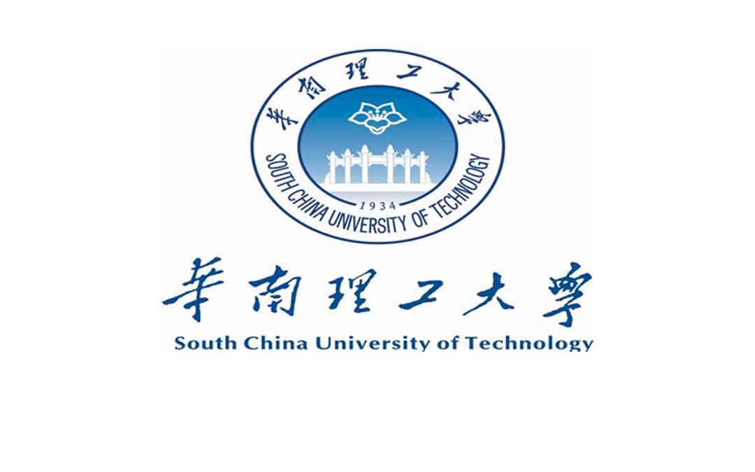 华南理工大学