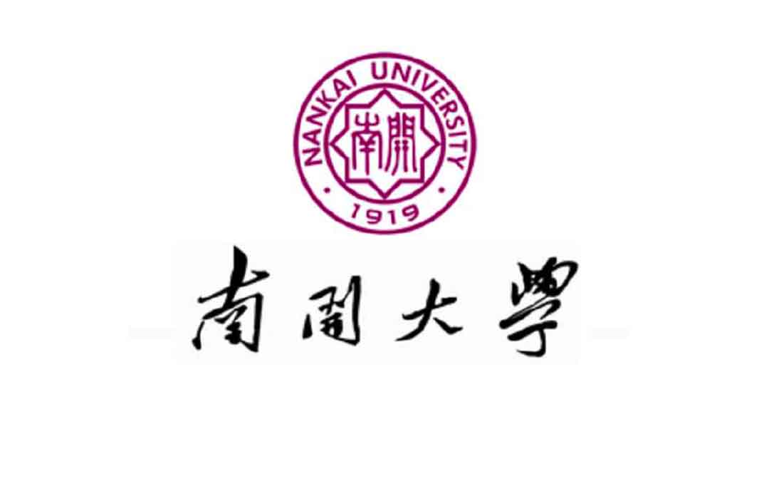 南开大学